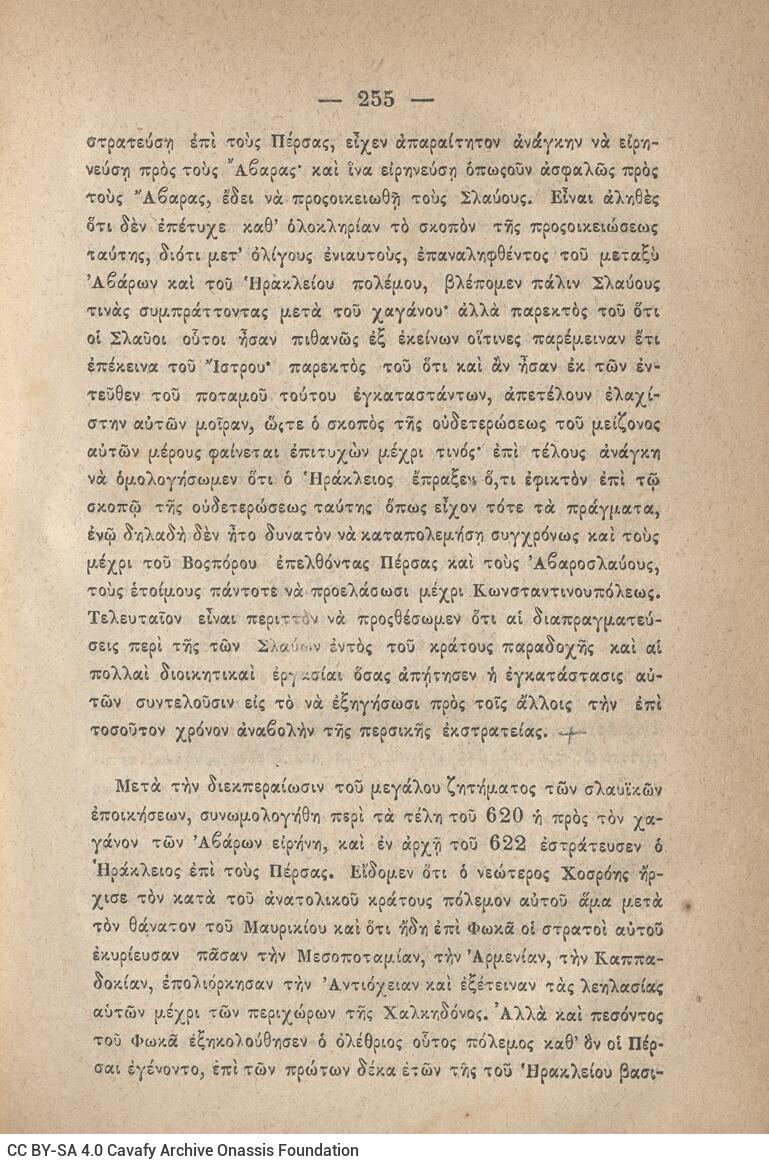 20 x 14 εκ. 845 σ. + ε’ σ. + 3 σ. χ.α., όπου στη σ. [3] σελίδα τίτλου και motto με χει�